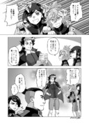 ジェターク寮の懲りない面々