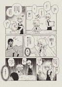 呼ばれるせるふちゃん