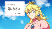ピーチ姫からの手紙