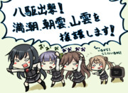 アニメ1話視聴後八駆