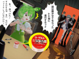 チャレンジの代償