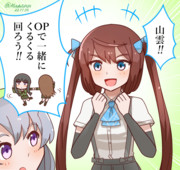 山雲との仲の良さを見せつけたい朝雲