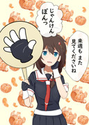 国民的アニメの予告風にして、空気を軽くしてみる時雨ちゃん♪