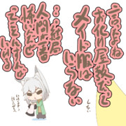 まだ諦めていないうるる