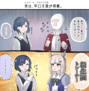 桐生院トレーナーをちゃんと呼べるのは