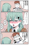 今日は何の日？