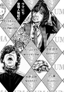 ウマにち登場キャラ一挙紹介☆第二弾♪その３