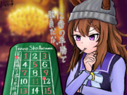 見知らぬ方法で馬券を買うナカヤマさん