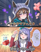 ナカヤマフェスタ出ませんでした…