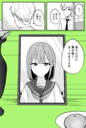 会うたびに低くなっていく女の子④