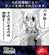 人を不安にさせるようなものはダメなため規制された艦これ駅前広告