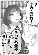 きのこ派からも反論のひと言