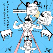 キモティカ _痛ってぇ！。