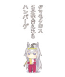 オグリ「うん、いい俳句ができた。」