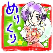 めりーくりすます2