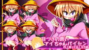 目つきの悪いアイちゃんパイセンの素材ができました！