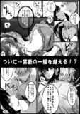 【SPY×FAMILY】仮初め夫婦の秘め事～後編～