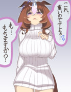 ドトウ・・・？