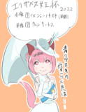エリザベス女王杯　ウララちゃんの買い目