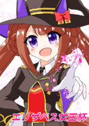 エリザベス女王杯