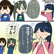 鳳翔さんのヒミツ