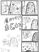 魔女さん漫画