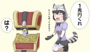 コレクレーとイッチョウエンクレー