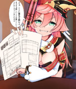 煙緋に無理やり結婚を迫られる