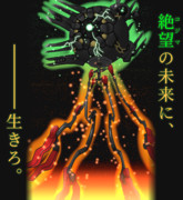 兵士「新型のキュクロプスです！」