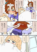 ゴールドシチーを起こそうとするバンブーメモリー漫画