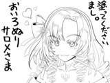 いろぬりサロメさま