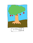 野菜を避け続け一般常識を失ったナリタブライアンの絵