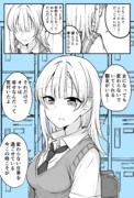 ある日女になってしまった親友が幸せになるまでの話㊺