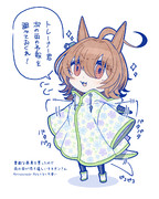 雨具オン
