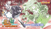 続:琥珀提督の試練編⑧ 深海棲姫vs深海棲鬼魂　深海勢力同士の激突!!!危機的状況に琥珀提督は？