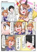 【ウマ娘】リッキー＆フクちゃん漫画