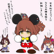 ミッキー☆マーちゃん（芸名）