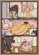 ナリタブライアンとビワハヤヒデとみかんとバナナ