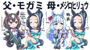【ウマ娘】父同じ、母同じ【メジロラモーヌ】