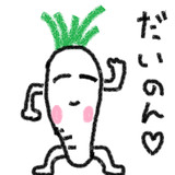 だいのん❤