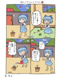 チルノちゃんとトマト