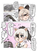 ブチハイエナさんのものを触るアードウルフちゃん