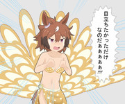 衣装を指摘されたシンコウウインディ