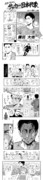 漫画でわかるサッカー日本代表。鎌田大地編。