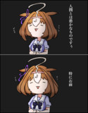 ドトウちゃん！？？