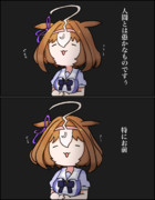 ドトウちゃん！？？