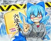 リーガル・アタイ！
