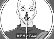 ガンダム裁判への武力介入