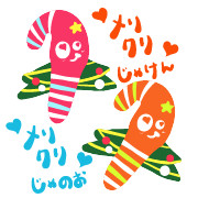 メリクリじゃのお