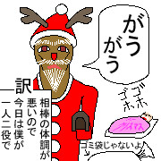 トナカイの負担